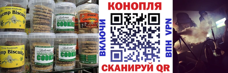 Печенье с ТГК конопля  blacksprut ссылки  Белая Калитва  купить  сайты 